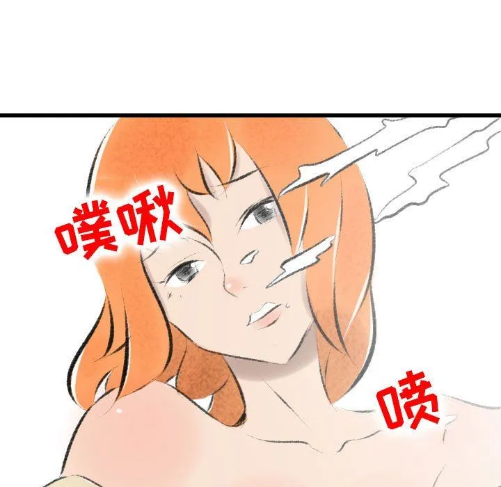 堕落城市 - 第20话 - page 77