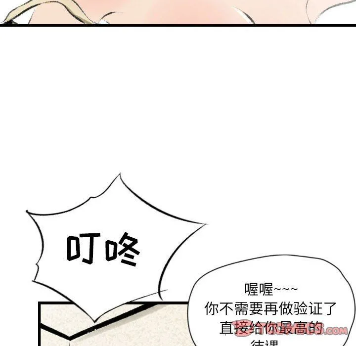 堕落城市 - 第20话 - page 78