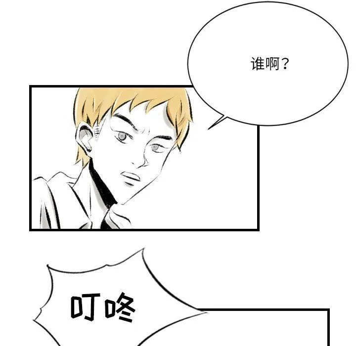 堕落城市 - 第20话 - page 80