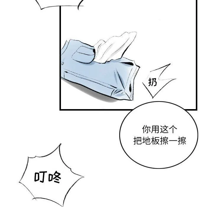 堕落城市 - 第20话 - page 81