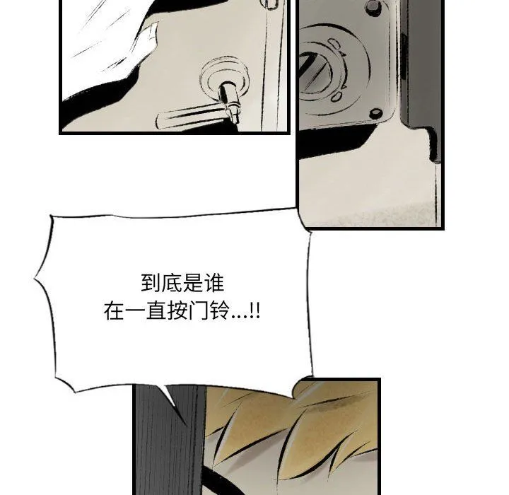 堕落城市 - 第20话 - page 83