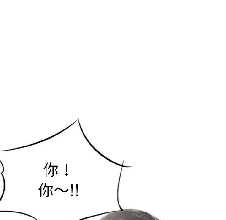 堕落城市 - 第20话 - page 85