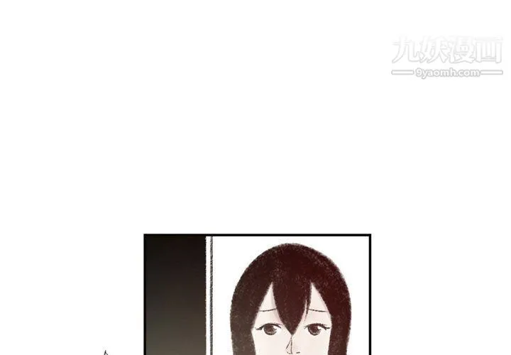 堕落城市 - 第5话 - page 3