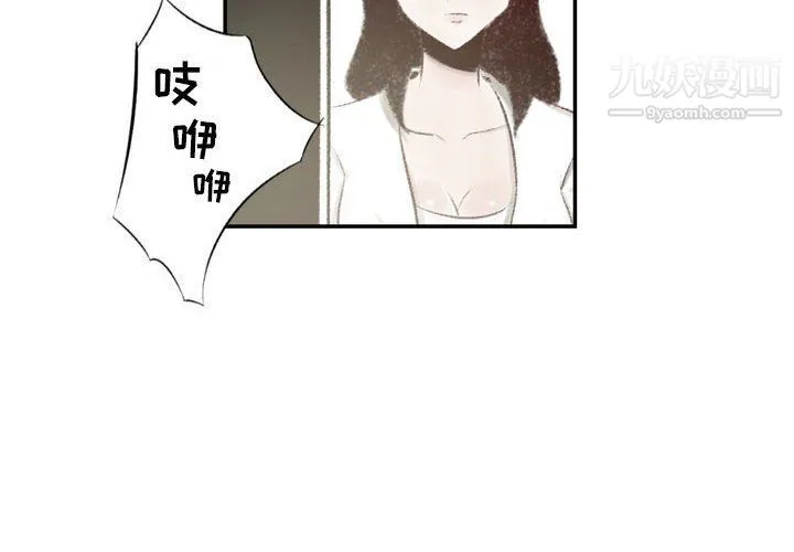 堕落城市 - 第5话 - page 4