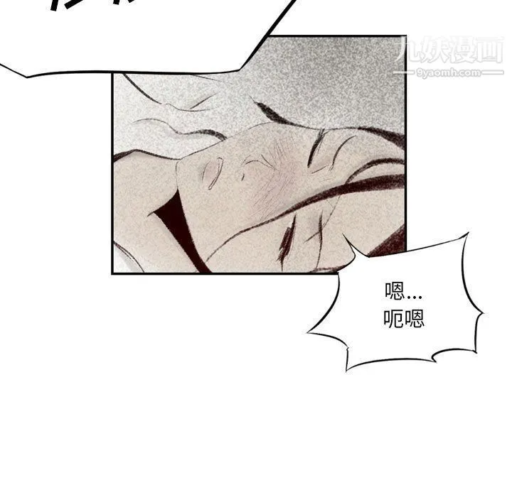 堕落城市 - 第5话 - page 8