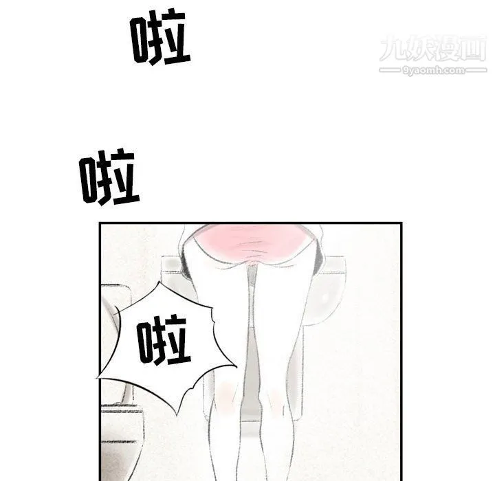 堕落城市 - 第5话 - page 15
