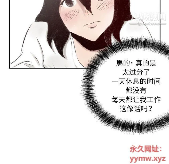 堕落城市 - 第5话 - page 17