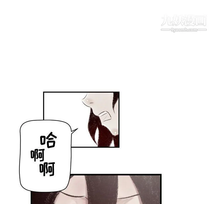 堕落城市 - 第5话 - page 23
