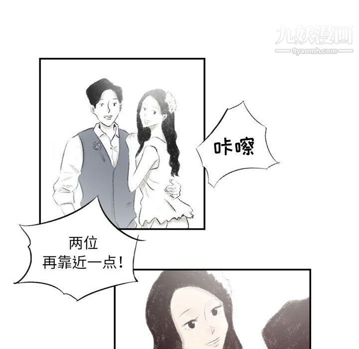 堕落城市 - 第5话 - page 32