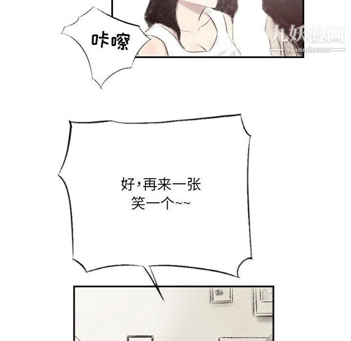 堕落城市 - 第5话 - page 33