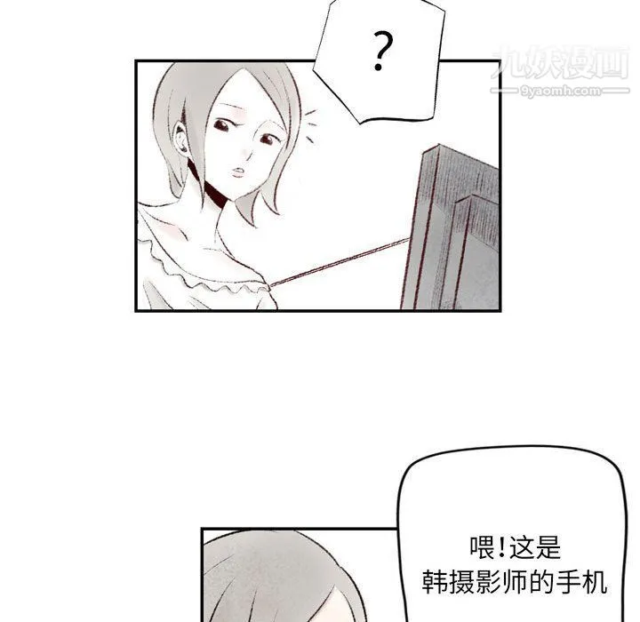 堕落城市 - 第5话 - page 37