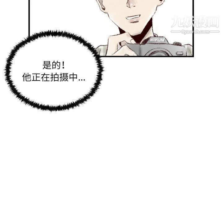 堕落城市 - 第5话 - page 39