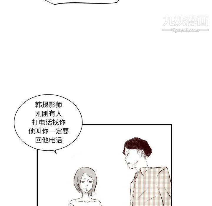堕落城市 - 第5话 - page 41