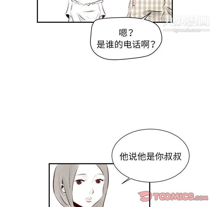 堕落城市 - 第5话 - page 42