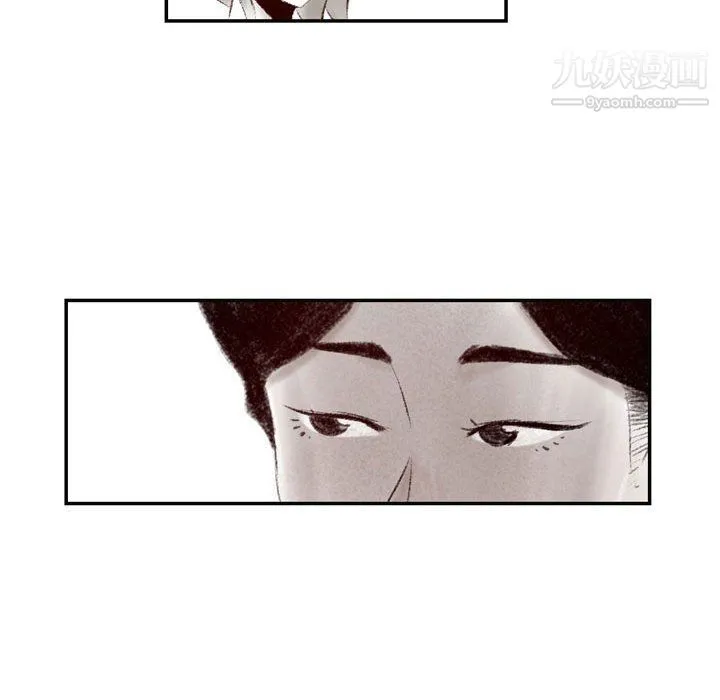 堕落城市 - 第5话 - page 43