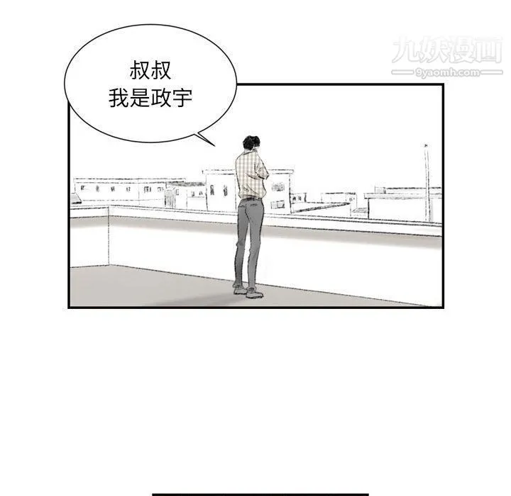 堕落城市 - 第5话 - page 45