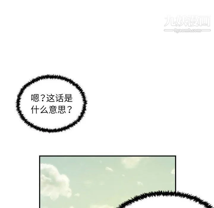 堕落城市 - 第5话 - page 48