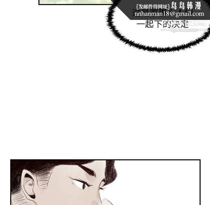 堕落城市 - 第5话 - page 49