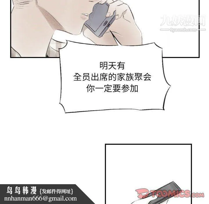 堕落城市 - 第5话 - page 50