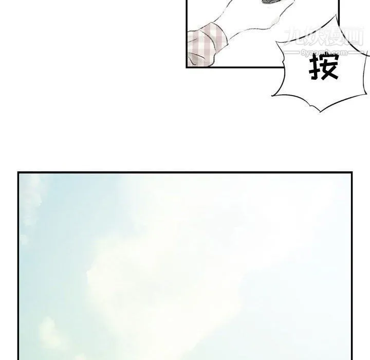 堕落城市 - 第5话 - page 51