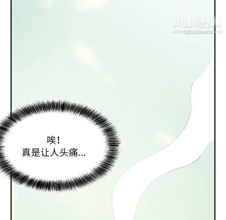 堕落城市 - 第5话 - page 52