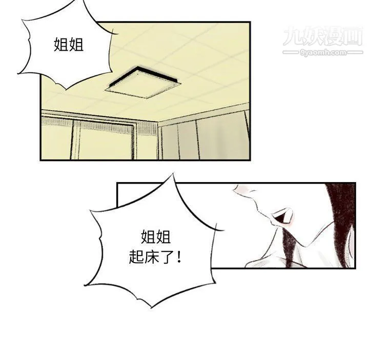 堕落城市 - 第5话 - page 55