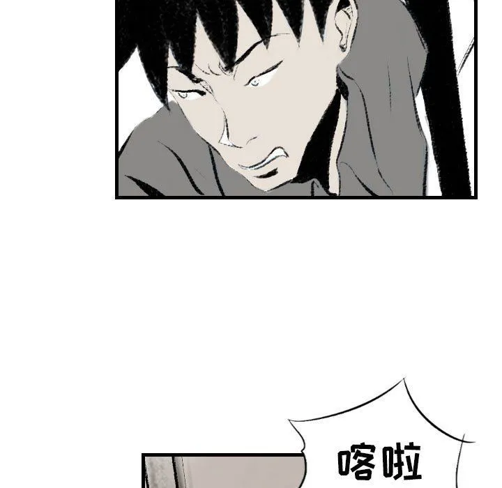 堕落城市 - 第13话 - page 5