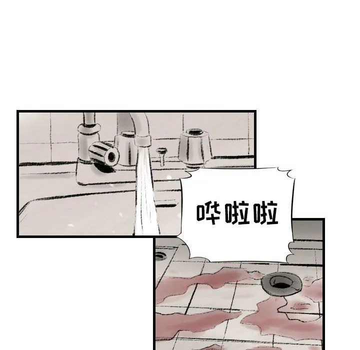 堕落城市 - 第13话 - page 7