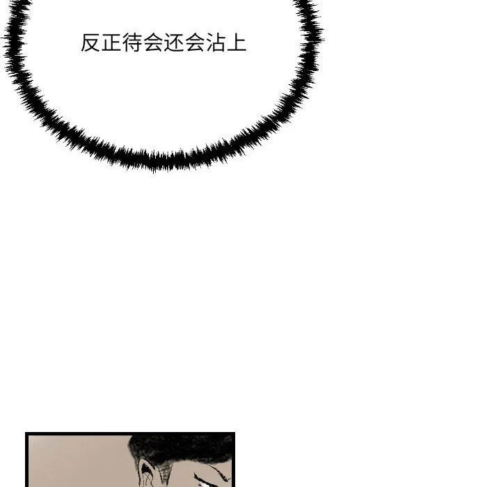 堕落城市 - 第13话 - page 12