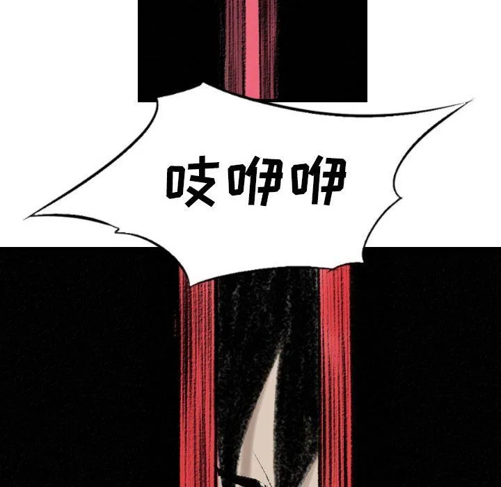 堕落城市 - 第13话 - page 16