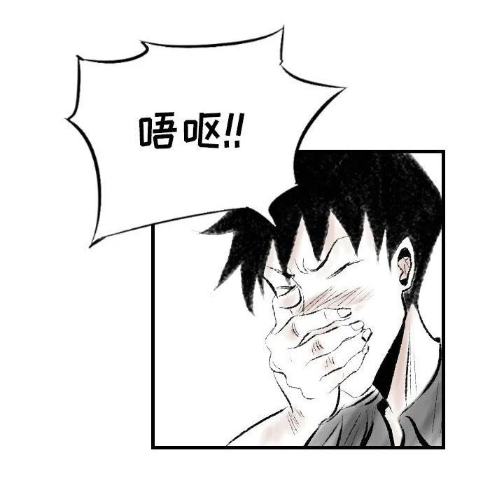 堕落城市 - 第13话 - page 21