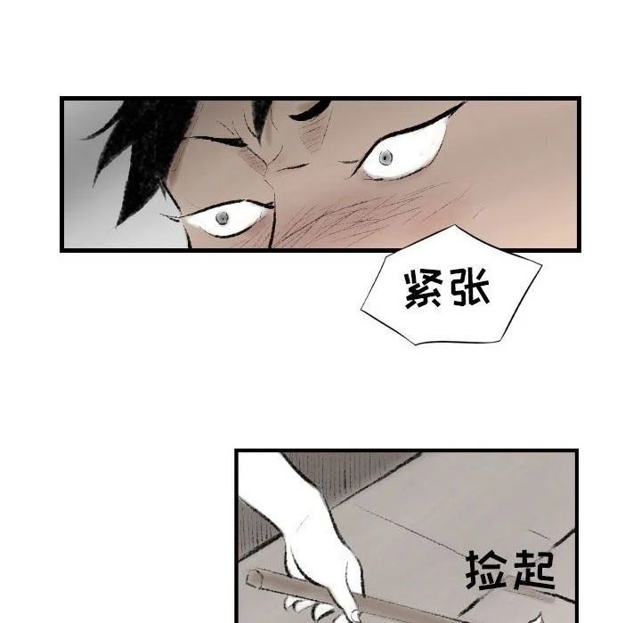 堕落城市 - 第13话 - page 27
