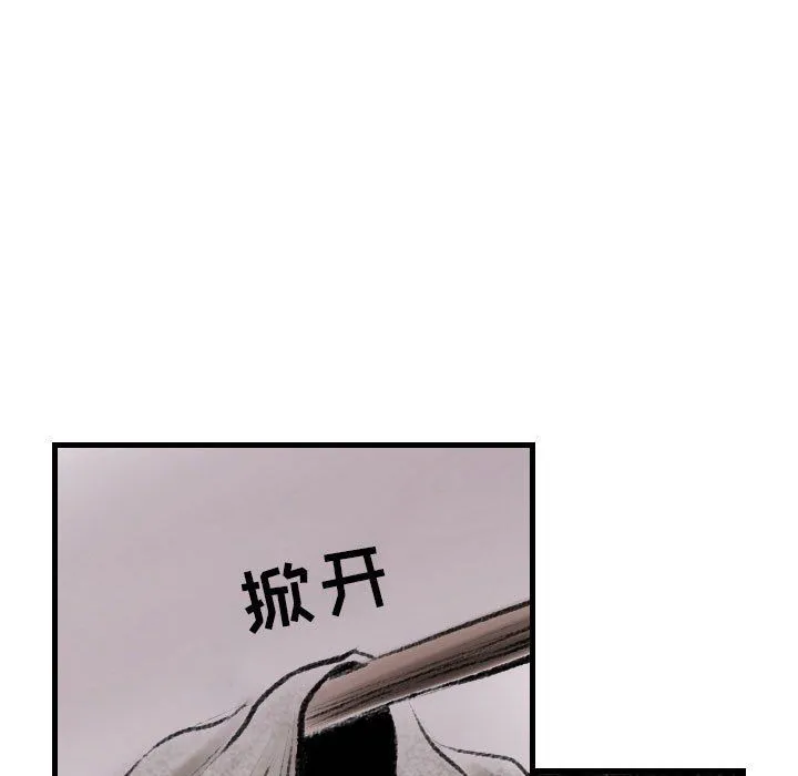 堕落城市 - 第13话 - page 30