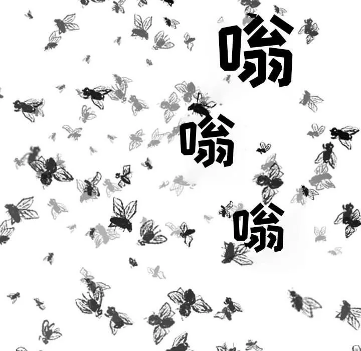 堕落城市 - 第13话 - page 33