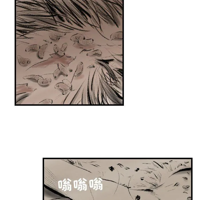 堕落城市 - 第13话 - page 39