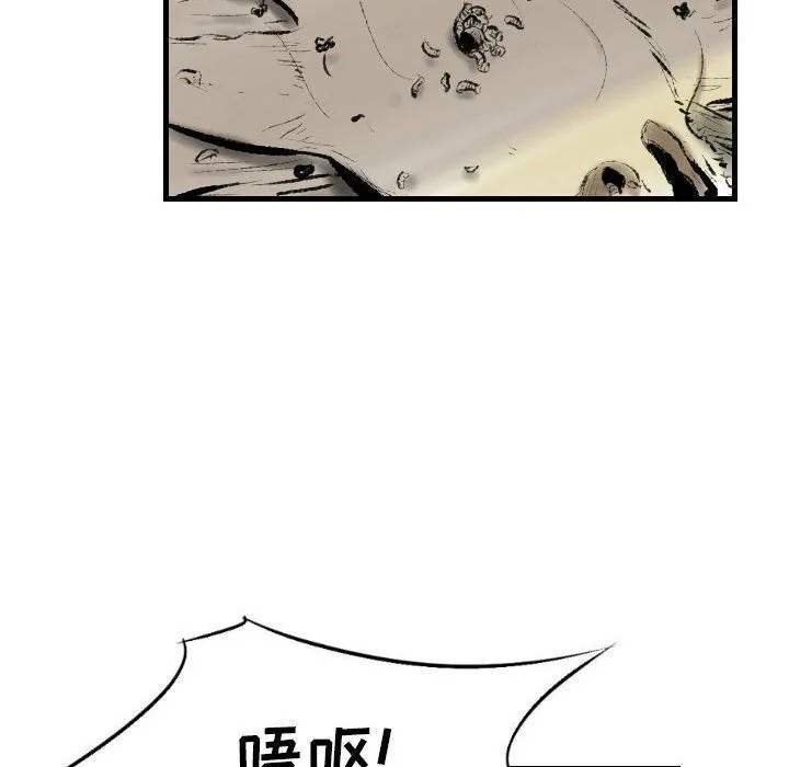堕落城市 - 第13话 - page 40