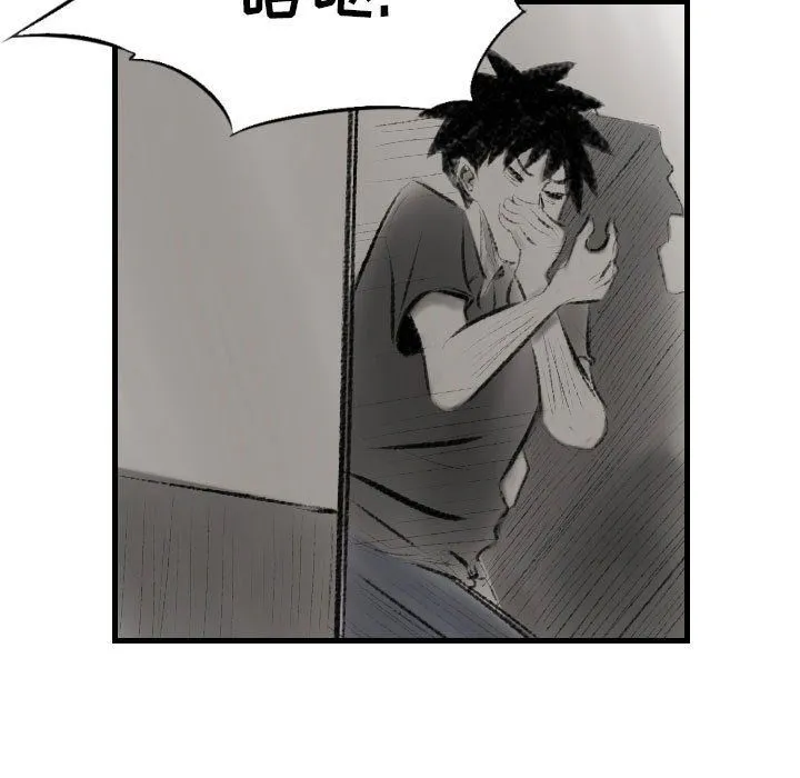堕落城市 - 第13话 - page 41