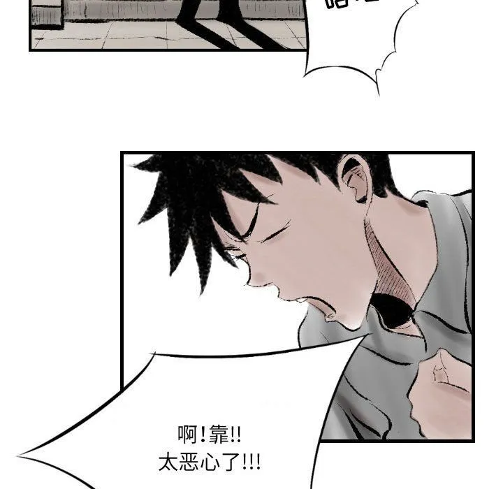 堕落城市 - 第13话 - page 43