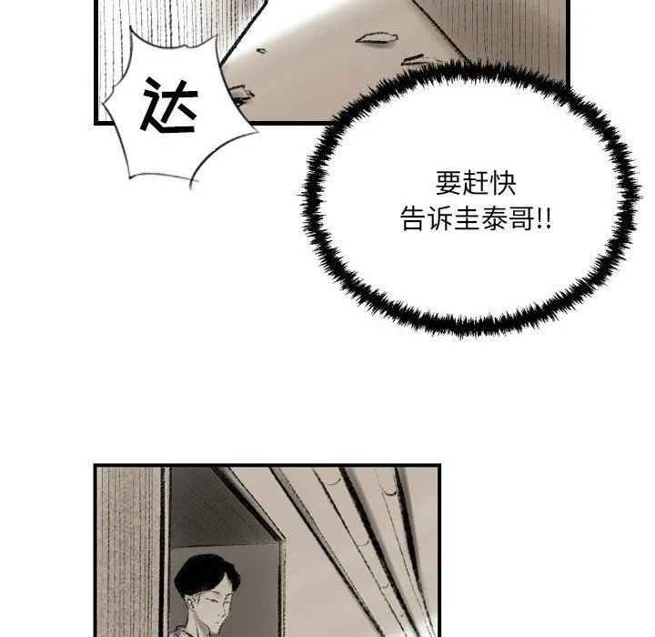 堕落城市 - 第13话 - page 46