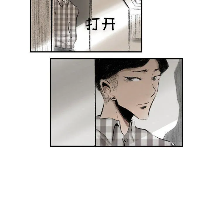 堕落城市 - 第13话 - page 47