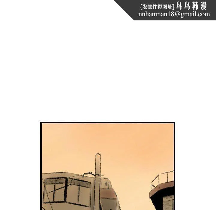 堕落城市 - 第13话 - page 51