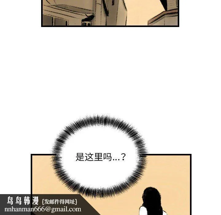 堕落城市 - 第13话 - page 52