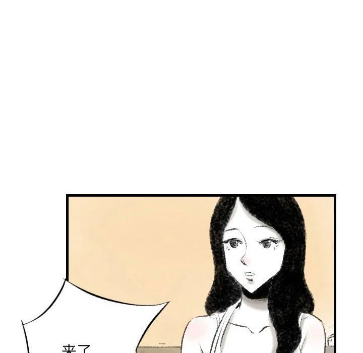 堕落城市 - 第13话 - page 57