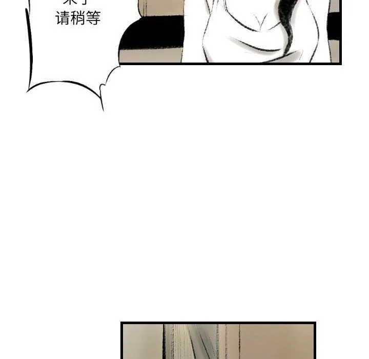 堕落城市 - 第13话 - page 58