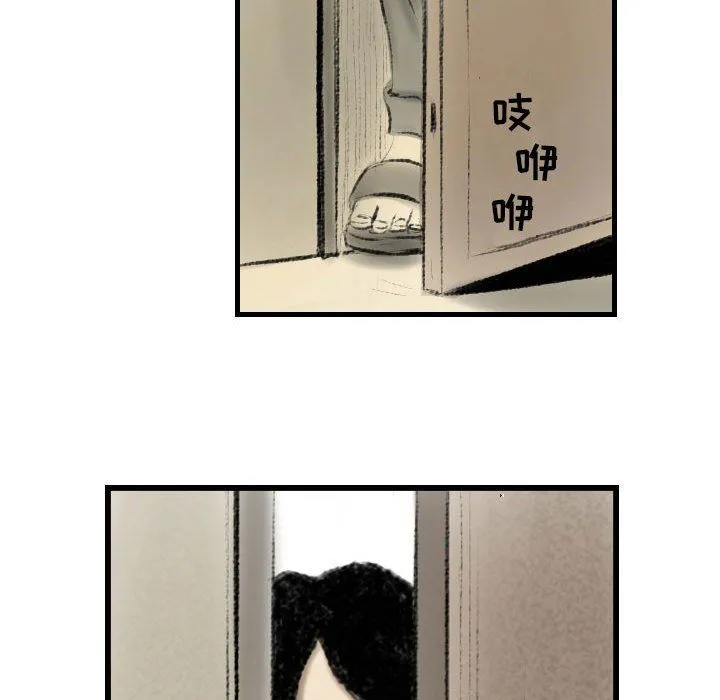 堕落城市 - 第13话 - page 59