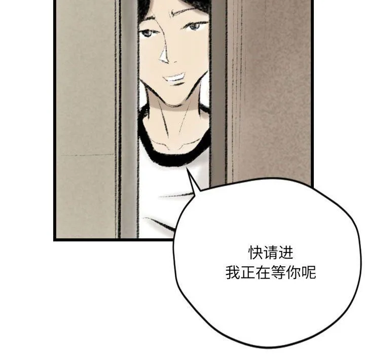 堕落城市 - 第13话 - page 60