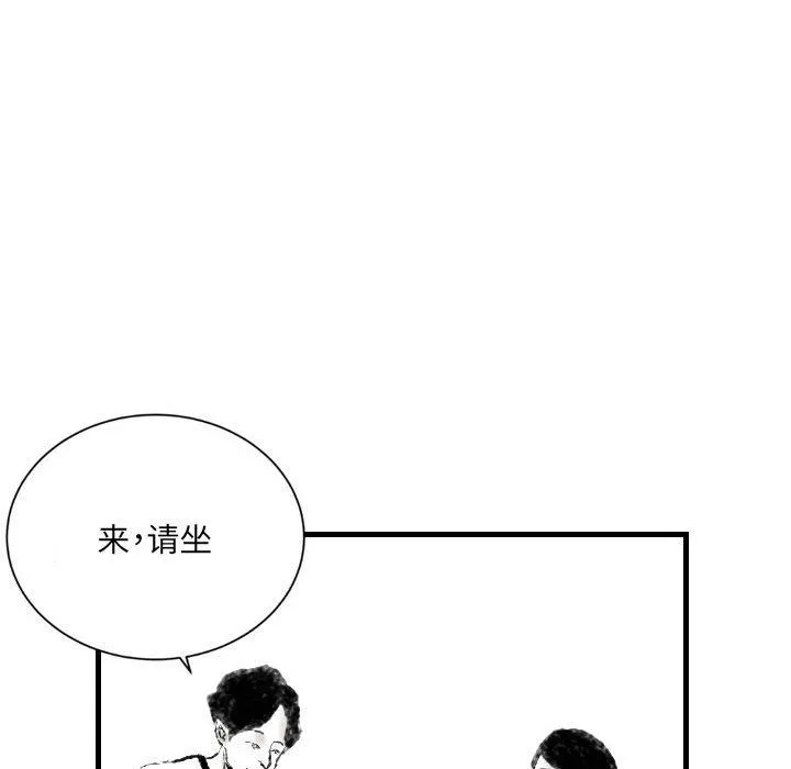 堕落城市 - 第13话 - page 61
