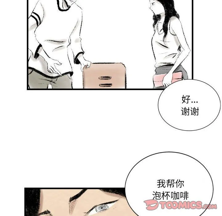 堕落城市 - 第13话 - page 62