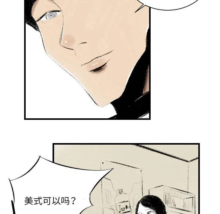 堕落城市 - 第13话 - page 63