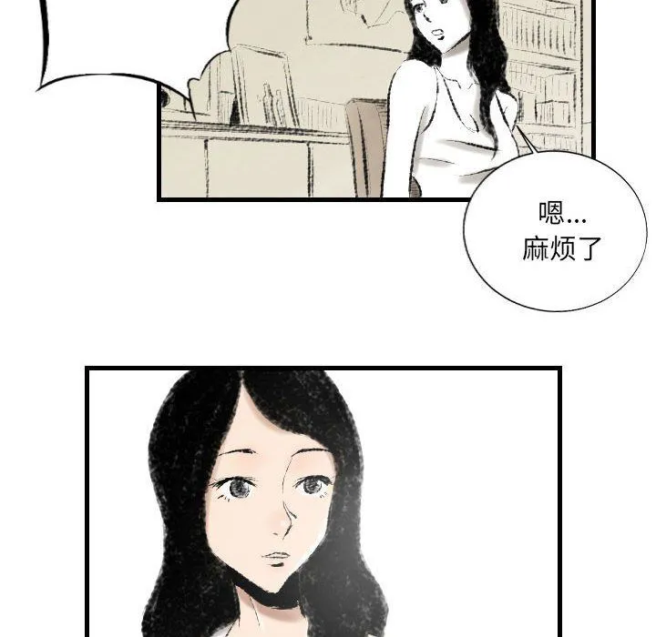 堕落城市 - 第13话 - page 64